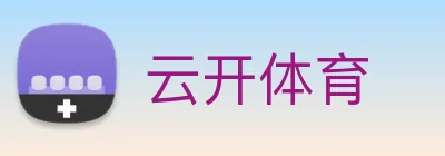 云开体育 Logo